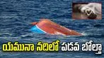 పడవ బోల్తా.. 10 మంది మృతి