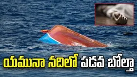 పడవ బోల్తా.. 10 మంది మృతి