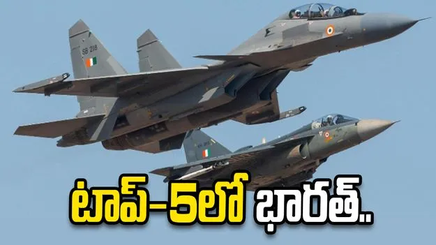 టాప్-5లో చోటు.. భారత రక్షణ రంగం ఖర్చు ఎంతో తెలుసా.. 