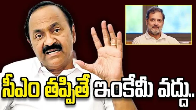 సీఎం తప్పితే ఇంకేమీ వద్దు... పట్టుబడుతున్న సతీశన్, రంగంలోకి రాహుల్