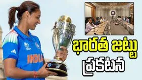 మహిళల టీ20 ప్రపంచ కప్ 2026: భారత జట్టు ప్రకటన