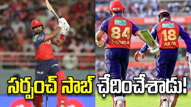 ఐపీఎల్ 2026: సన్‌రైజర్స్‌పై పంజాబ్ కింగ్స్ ఘన విజయం