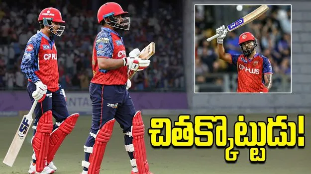 ఐపీఎల్ 2026: పంజాబ్ కింగ్స్ వీర విధ్వంసం.. ఢిల్లీపై ఘన విజయం