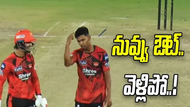  ఇషాన్‌పై ఆగ్రహం వ్యక్తం చేసిన యువ ప్లేయర్..వీడియో వైరల్