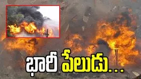 సంగారెడ్డిలోని గడ్డపోతారం పారిశ్రామికవాడలో భారీ పేలుడు
