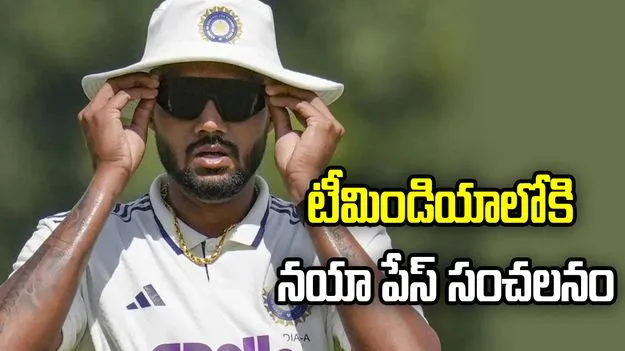 టీమిండియాలోకి నయా పేస్ సంచలనం.. అసలెవరీ గుర్నూర్ బ్రార్?