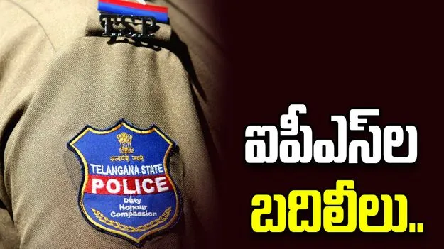 తెలంగాణలో ఐపీఎస్ అధికారుల బదిలీలు: కీలక నియామకాలు