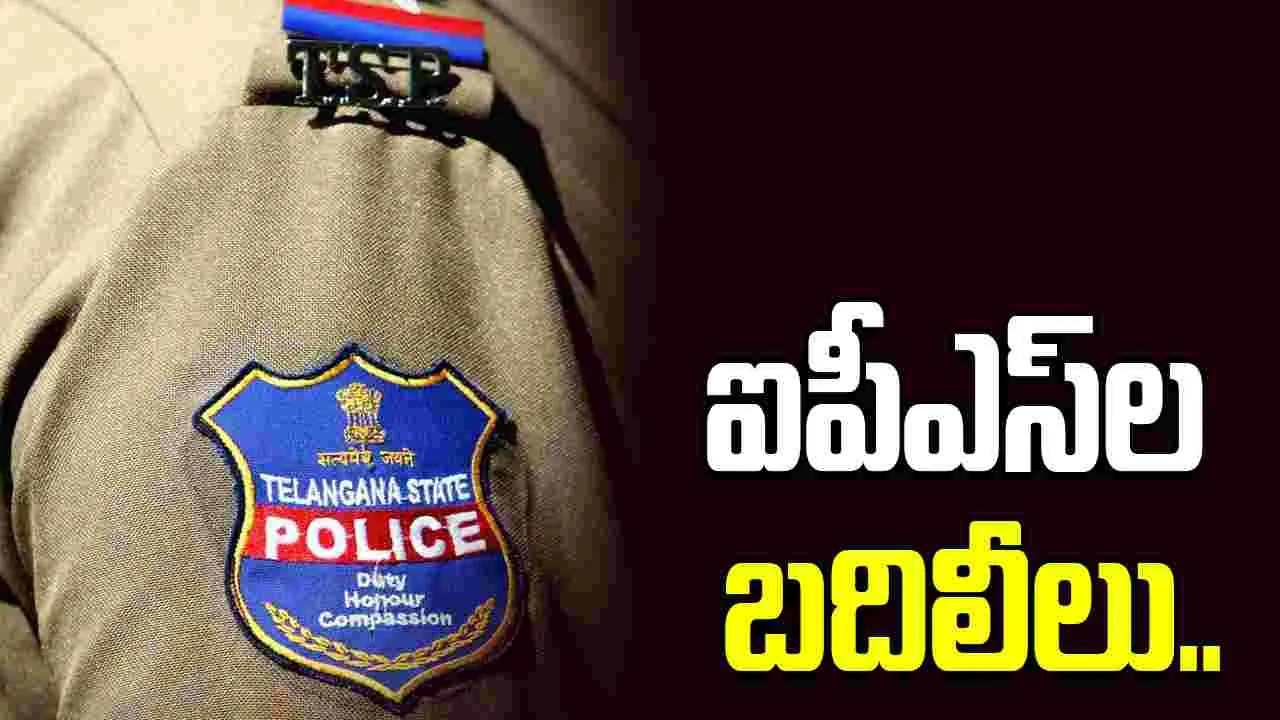 తెలంగాణలో ఐపీఎస్ అధికారుల బదిలీలు: కీలక నియామకాలు