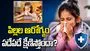 పిల్లల ఆరోగ్యం పదేపదే క్షీణిస్తోందా? ఈ జాగ్రత్తలు తీసుకోండి..