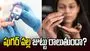 షుగర్ వల్ల జుట్టు రాలుతుందా?