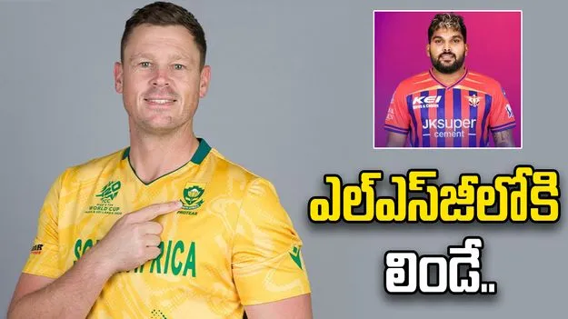 ఐపీఎల్ మొత్తానికి హసరంగ దూరం.. ఎల్ఎస్‌జీలోకి సౌతాఫ్రికా స్టార్ ప్లేయర్