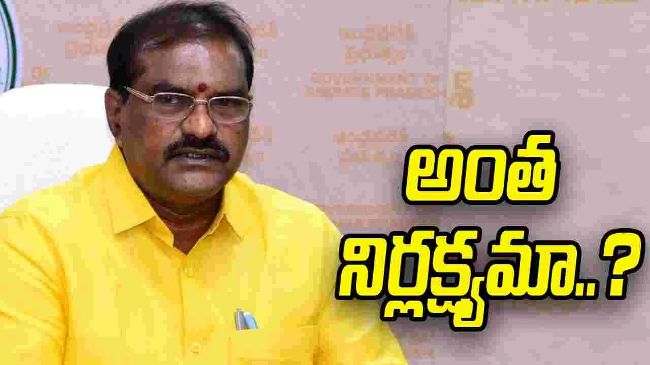 నీటిపారుదల శాఖ అధికారులపై మంత్రి నిమ్మల సీరియస్..