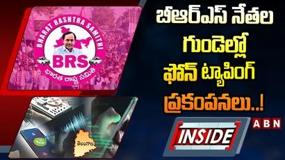 బీఆర్‌ఎస్‌ నేతల గుండెల్లో ఫోన్‌ ట్యాపింగ్‌ ప్రకంపనలు..!