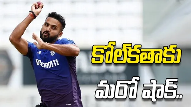 కేకేఆర్ నుంచి మొన్న హర్షిత్.. ఇప్పుడు ఆకాశ్‌ దీప్‌ ఔట్!