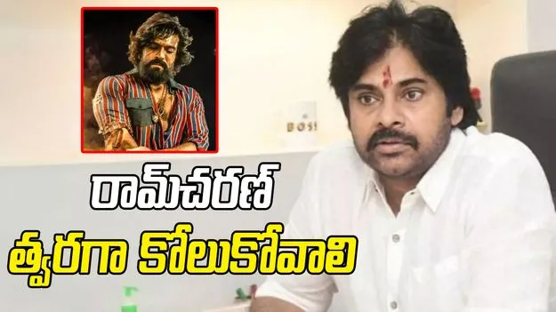 రామ్‌చరణ్‌కు గాయం.. త్వరగా కోలుకోవాలని ఆకాంక్షించిన డిప్యూటీ సీఎం పవన్..