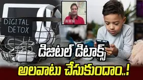 ‘డిజిటల్ డిటాక్స్’ వద్దంటే.. ‘డిజిటల్‌ డీ-అడిక్షన్‌ సెంటర్స్‌’ తప్పనిసరవుతాయ్.!