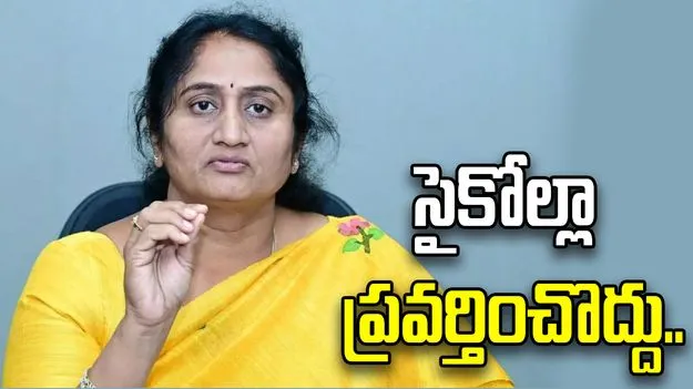 మహిళల జోలికొస్తే అదే చివరి రోజు: మంత్రి సవిత..