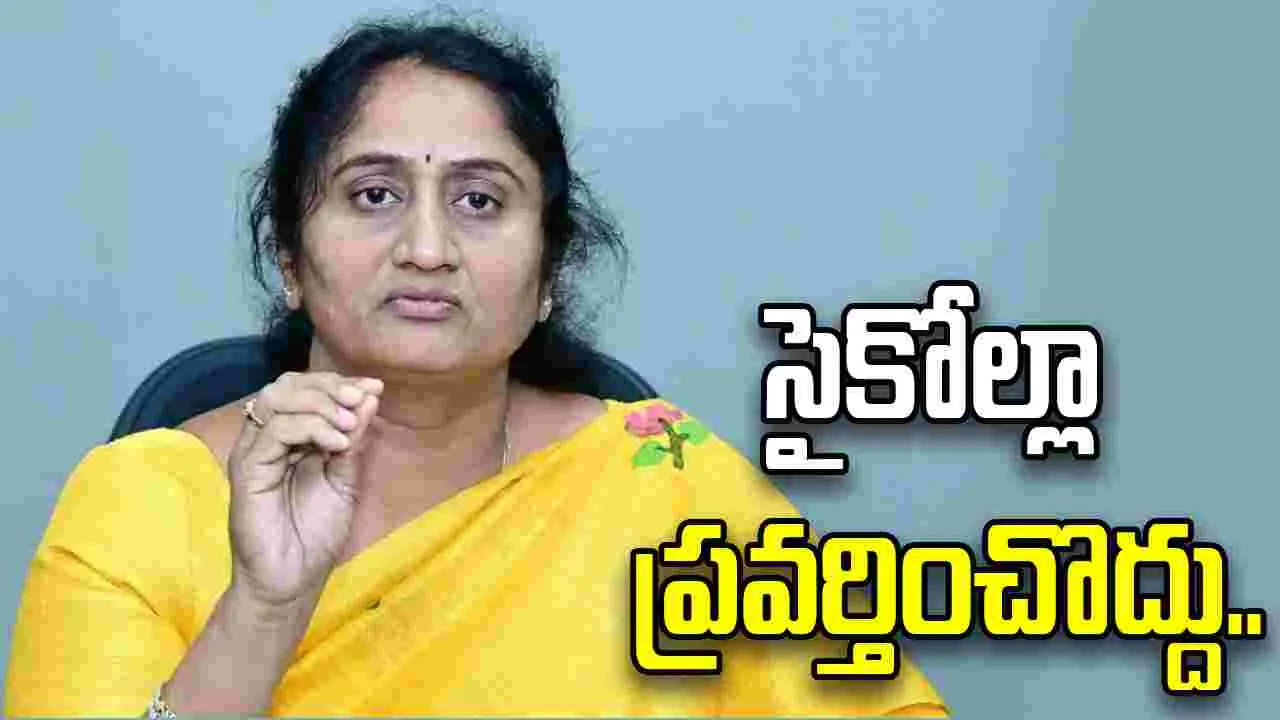 మహిళల జోలికొస్తే అదే చివరి రోజు: మంత్రి సవిత..