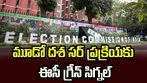 మూడో దశ 'సర్' అమలుకు ఈసీ గ్రీన్ సిగ్నల్.. 16 రాష్ట్రాలు, 3 యూటీల్లో..