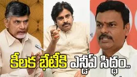 కీలక భేటీకి ఎన్డీఏ సిద్ధం.. మహిళా రిజర్వేషన్ బిల్లు ప్రధాన చర్చ