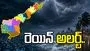 రెయిన్ అలర్ట్.. ఏపీలో ఉరుములు, మెరుపులతో కూడిన వర్షాలు 