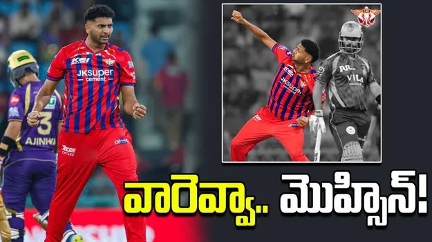 ఐపీఎల్ 2026: కేకేఆర్‌ను ఆదుకున్న రింకు సింగ్.. లఖ్‌నవూ లక్ష్యం ఎంతంటే?