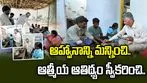 కావలిలో జాలర్ల  కుటుంబంతో భోజనం చేసిన సీఎం