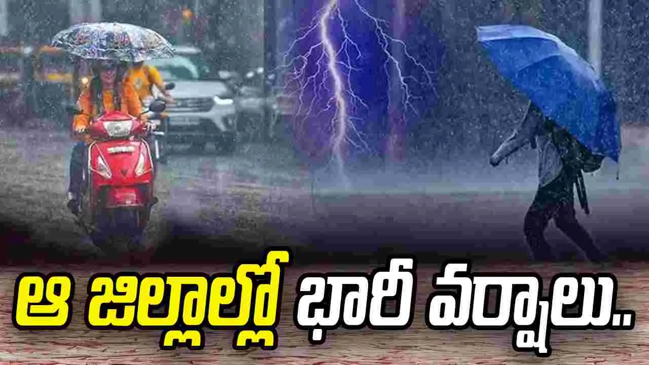 ఈ జిల్లాలకు బిగ్ అలర్ట్.. పిడుగులతో భారీ వర్షం