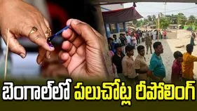 బెంగాల్‌లోని 15 పోలింగ్ బూత్‌లలో రీపోలింగ్.. ఈసీ సంచలన నిర్ణయం