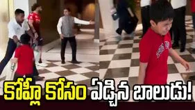 కోహ్లీ కోసం కన్నీరు పెట్టుకున్న బాలుడు.. వీడియో వైరల్