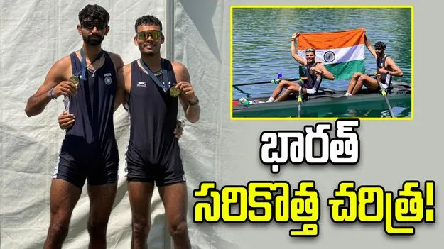 ప్రపంచ రోయింగ్ కప్: భారత్‌కు స్వర్ణం