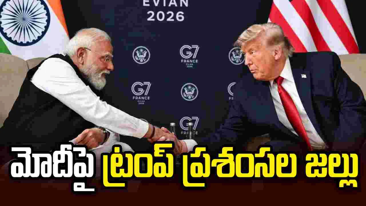 మోదీ కఠినమైన నాయకుడు.. మోదీపై ట్రంప్ ఆసక్తికర వ్యాఖ్యలు