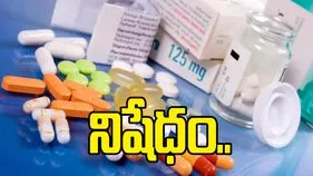 కేంద్రం కీలక నిర్ణయం.. 16 డ్రగ్ కాంబినేషన్లపై నిషేధం..