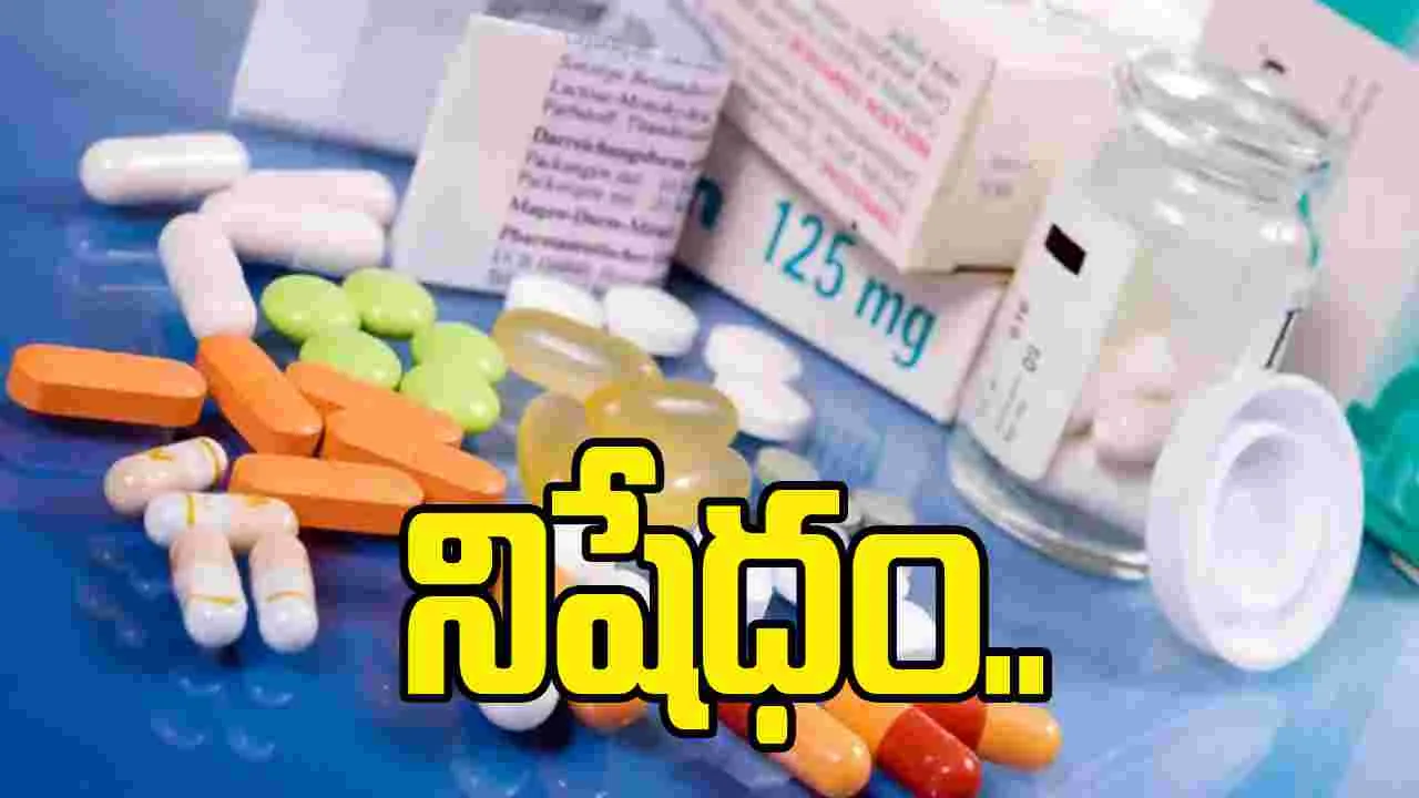 కేంద్రం కీలక నిర్ణయం.. 16 డ్రగ్ కాంబినేషన్లపై నిషేధం..