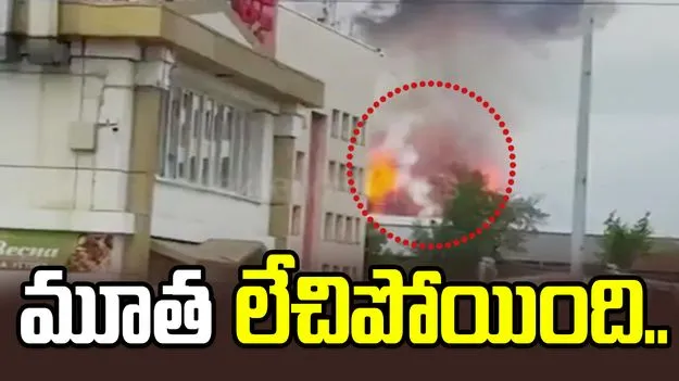 రష్యా రిఫైనరీపై ఉక్రెయిన్ డ్రోన్ దాడి.. వంద అడుగుల ఎత్తుకు ఎగిరిన ట్యాంకు మూత.. 
