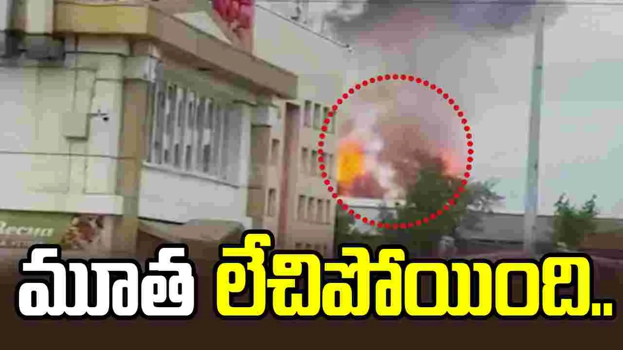 రష్యా రిఫైనరీపై ఉక్రెయిన్ డ్రోన్ దాడి.. వంద అడుగు ఎత్తుకు ఎగిరిన ట్యాంకు మూత..