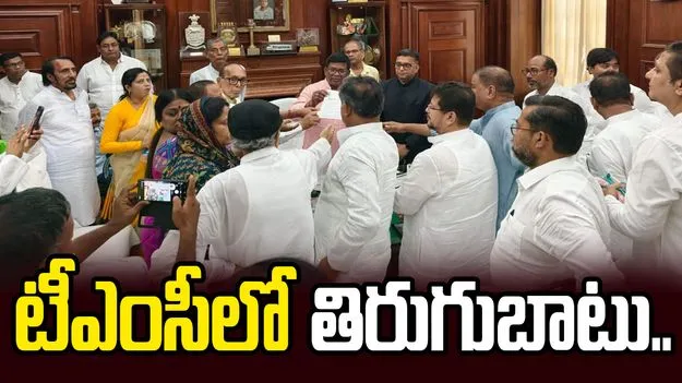 టీఎంసీలో తిరుగుబాటు.. 59 మంది ఎమ్మెల్యేల సంతకాలతో స్పీకర్‌కు లేఖ