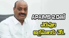 నిజమైన రైతులకు మాత్రమే సబ్సిడీ ఎరువులు: మంత్రి అచ్చెన్నాయుడు
