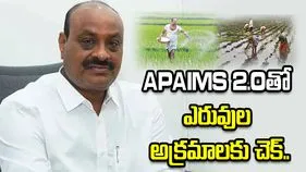 నిజమైన రైతులకు మాత్రమే సబ్సిడీ ఎరువులు: మంత్రి అచ్చెన్నాయుడు