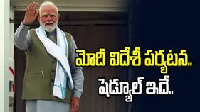 వారం రోజుల విదేశీ పర్యటనకు బయల్దేరిన ప్రధాని మోదీ..