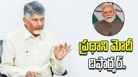 రిఫార్మర్, పెర్ఫార్మర్, విన్నర్.. మోదీపై సీఎం చంద్రబాబు ప్రశంసలు