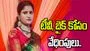 టీవీ, బైక్ కోసం భర్త, మరిది వేధింపులు.. మహిళ అనుమానాస్పద మృతి..