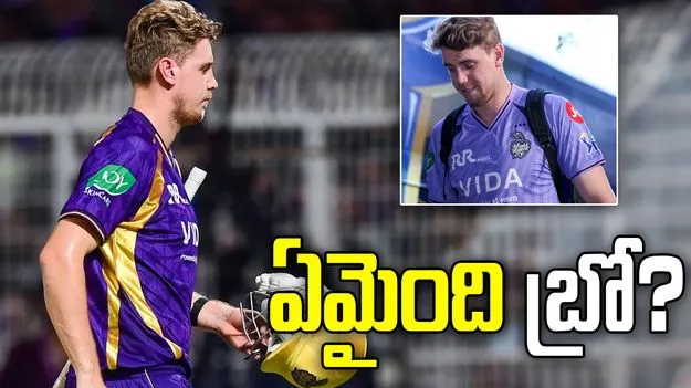 ప్రైజ్ ట్యాగ్: కామెరూన్ గ్రీన్ మరోసారి విఫలం..కేకేఆర్ రూ.25.20కోట్లు దండగేనా? 