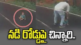 వేగంగా వెళ్తున్న బస్సు డ్రైవర్‌కు షాక్.. నడి రోడ్డుపై చిన్నారి ప్రత్యక్షం..