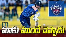 డకెట్ నిర్ణయంపై తొలిసారి స్పందించిన ఢిల్లీ క్యాపిటల్స్