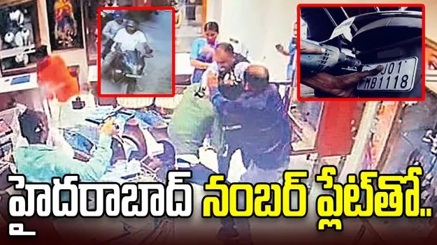 కరీంనగర్ పీఎంజే జ్యూవెలరీ షాప్ దోపిడీ కేసులో ట్విస్ట్