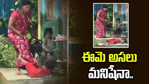 బాలిక ఛాతిపై తన్నిన అంగన్‌వాడీ వర్కర్.. వీడియో వైరల్