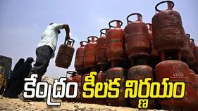 కేంద్రం కీలక నిర్ణయం.. కమర్షియల్ గ్యాస్ సరఫరా 20శాతం పెంపు