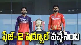 IPL 2026 : రెండో ద‌శ‌ షెడ్యూల్ వ‌చ్చేసింది..