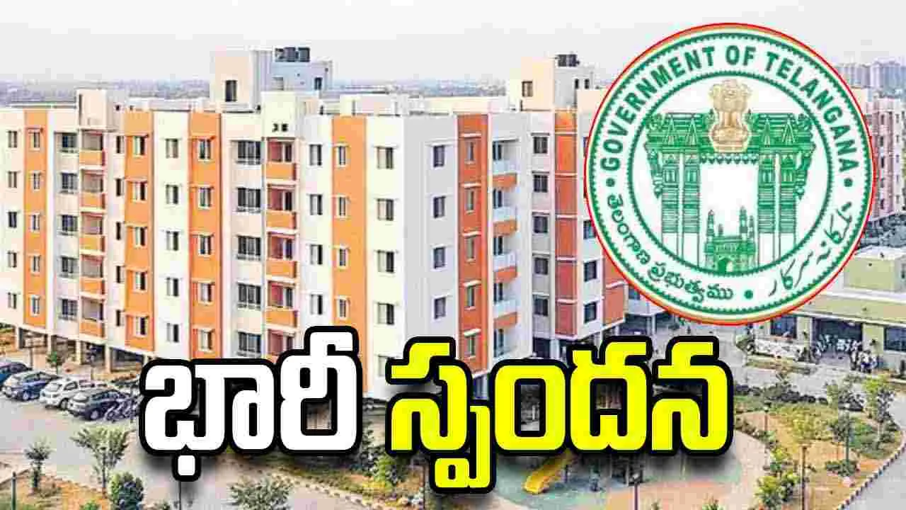 ఇందిరమ్మ ఇళ్ల టవర్స్‌కు భారీ స్పందన